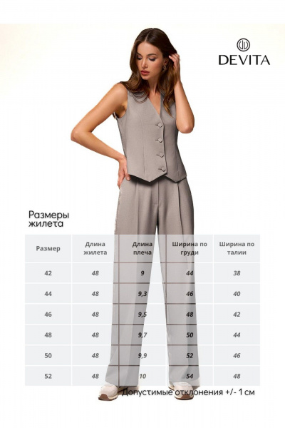 Пиджак-костюм из текстильной ткани с рельефными швами DEVITA 4010 капучино - фото 6