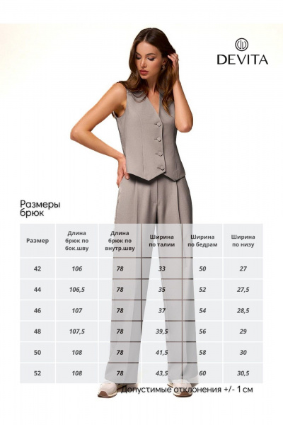 Классические брюки палаццо из премиум ткани с стрелками DEVITA 3010 капучино - фото 5