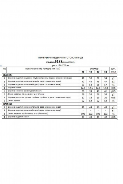 Деловой костюм 2-ка из твида, приталенный жакет и брюки Beautiful&Free 6188 серый - фото 8