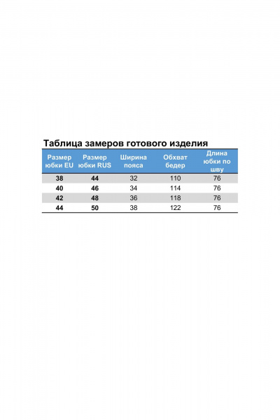 Стильная женская юбка Sigma из вискозы с резинкой поясом Nika.PL 05031102 темно-синий - фото 3
