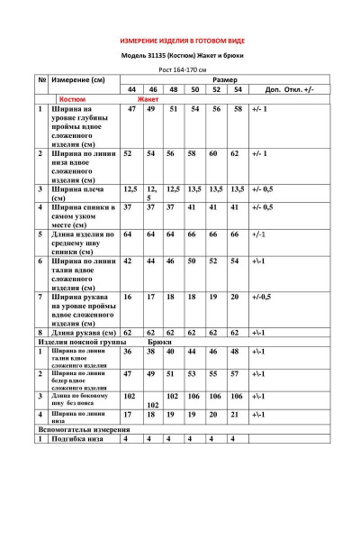 Блуза, брюки, жакет LeNata 31135 крупная-лапка - фото 7