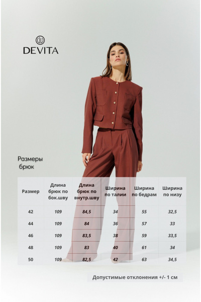 Брюки палаццо классического кроя из текстиля для делового образа DEVITA 3015 винный - фото 8