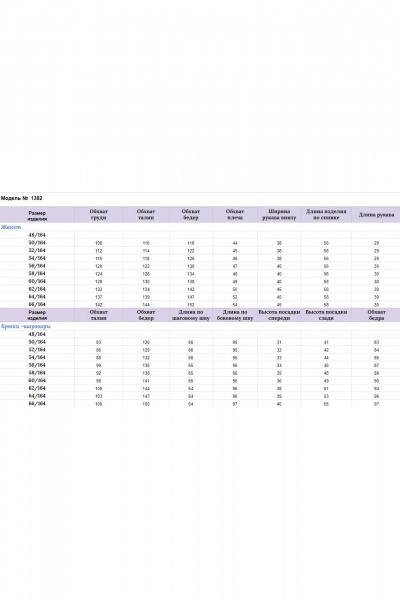 Блуза с V-образным вырезом и брючный костюм с брюками-шароварами Michel chic 1382 черный,сирень - фото 8