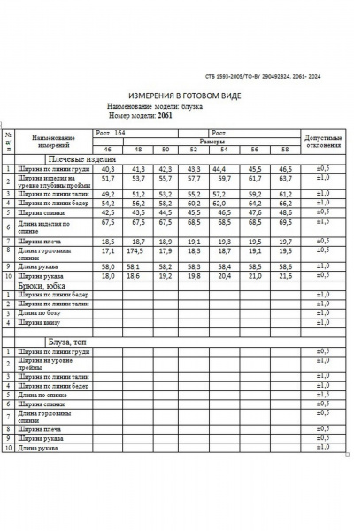 Блузка классическая с воротником и коротким рукавом для делового образа Dilana VIP 2061 белый - фото 4