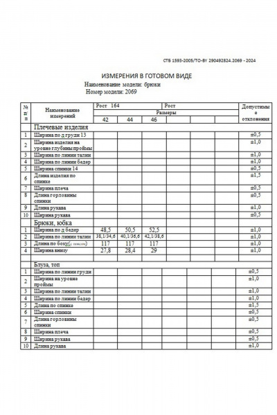 Брюки прямого кроя с поясом и боковыми карманами Dilana VIP 2069 - фото 7