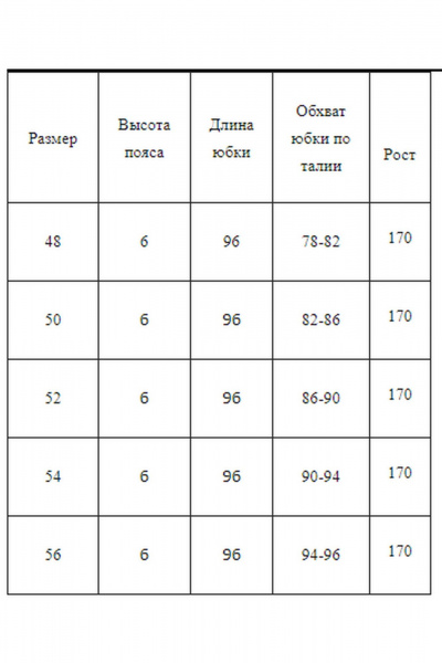Бежево-коричневая шифоновая юбка в пол с разрезом AXXA 3008 А - фото 6
