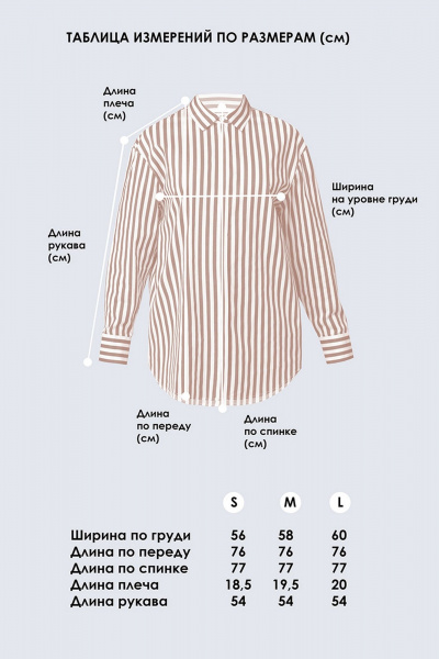 Оверсайз бежево-белая рубашка из поплина с застежкой-под задачей TANYA NOVACHUK 6.002/BG - фото 11