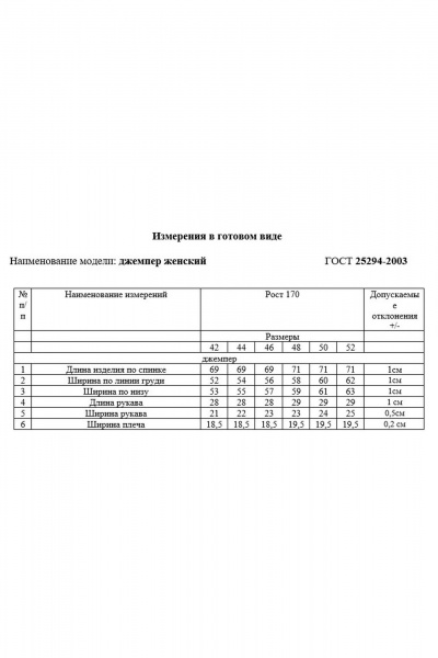 Круглогодичный белый джемпер oversize с печатью и спущенной линией плеча KOSKA 603 - фото 4