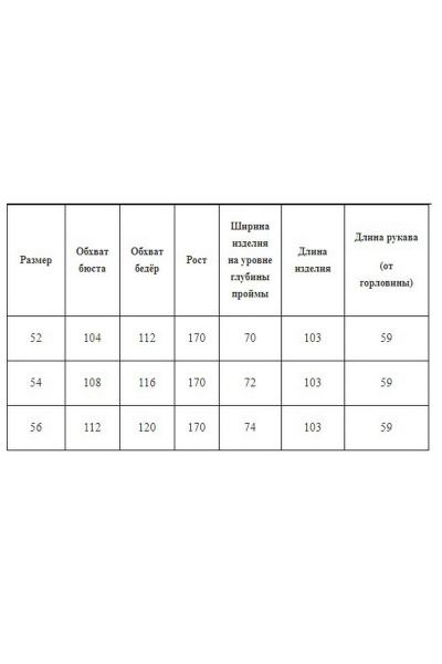 Плащ AXXA 83795 - фото 7