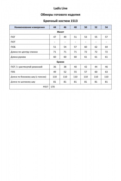 Классический деловой костюм жакет и брюки голубой LadisLine 1513 голубой - фото 6