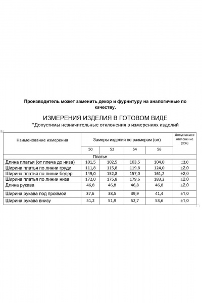 Платье А-силуэта с пайетками и сетчатой вставкой Gold Style 2584 - фото 10