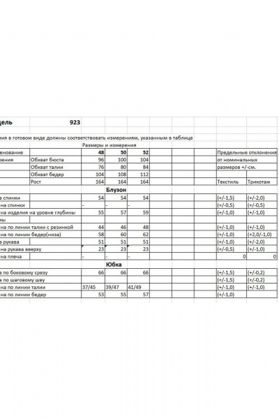 Клетчатый костюм блузка и юбка с декоративным цветком Bonna Image 923 синий - фото 3