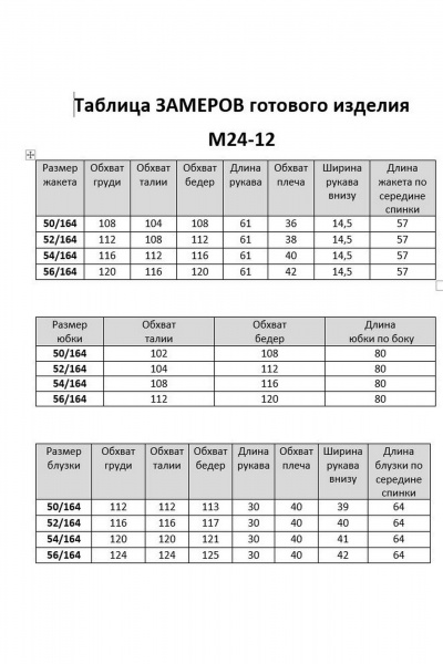 Стильный бело-синий костюм 3-ка с приталенным жакетом Aira Style 24-12 молочно-синий - фото 11