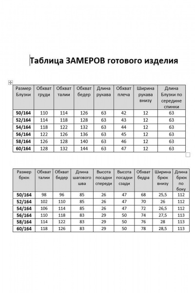 Деловой комплект блузы и брюк с струящейся тканью Aira Style 24-211 молочно-черный - фото 17