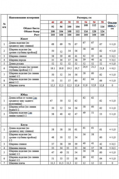 Блуза, жакет, юбка Alani Collection 1935 олива - фото 6