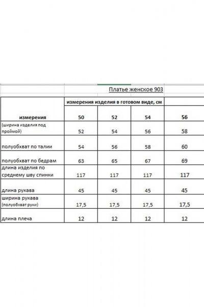 Платье из текстиля с V-образным вырезом и разрезами Rishelie 903 джинс - фото 5