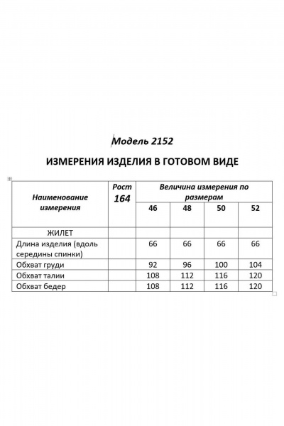 Демисезонный черный жилет на молнии с прорезными карманами Shetti 2152 черный - фото 8