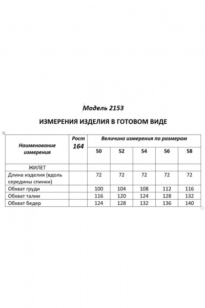 Демисезонная жилетка на молнии с капюшоном и прорезными карманами Shetti 2153 молочный - фото 9