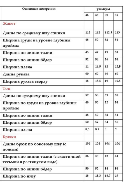 Брюки, жакет, топ Белтрикотаж 6517 бордо - фото 7