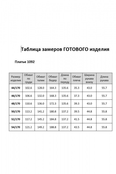 Черное миди платье с шифоновым рукавом и ремнем KaVaRi 1092.1 черный - фото 4