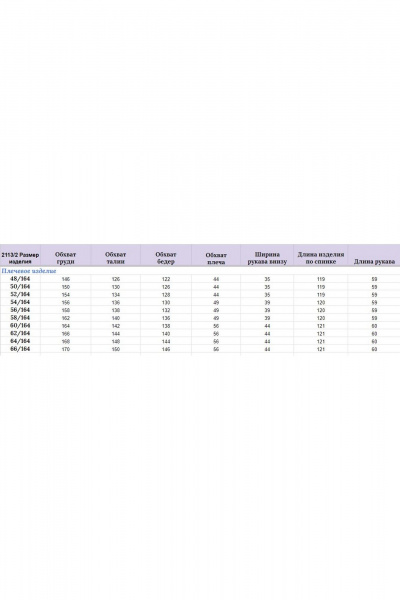 Черное платье из трикотажа с сетчатой вставкой и прорезными карманами Michel chic 2113/2 черный - фото 8
