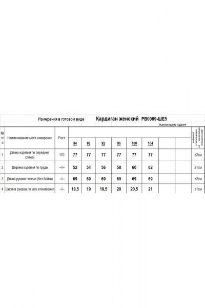 Уютный женский кардиган вязаный из шерстяной пряжи Romgil РВ0089-ШЕ5 светлый_опаловый - фото 6
