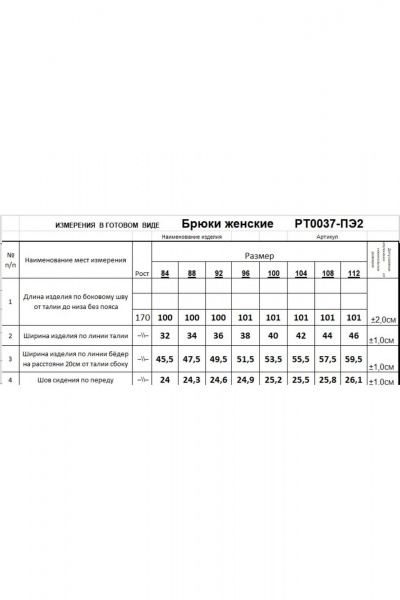 Демисезонные брюки с вместительными карманами и высокой посадкой Romgil РТ0037-ПЭ2 пыльная_роза - фото 4