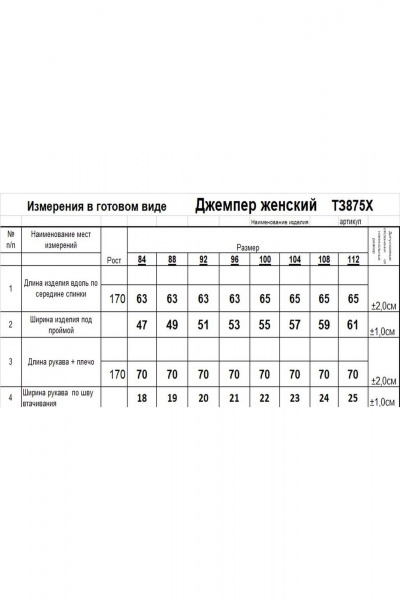 Джемпер оверсайз из трикотажа с хлопком для стильной повседневности Romgil 875ХТЗ зеленая_мята - фото 4