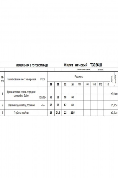 Жилет вязаный трикотажный с орнаментом для демисезона Romgil 926ШТЗ габардин - фото 4