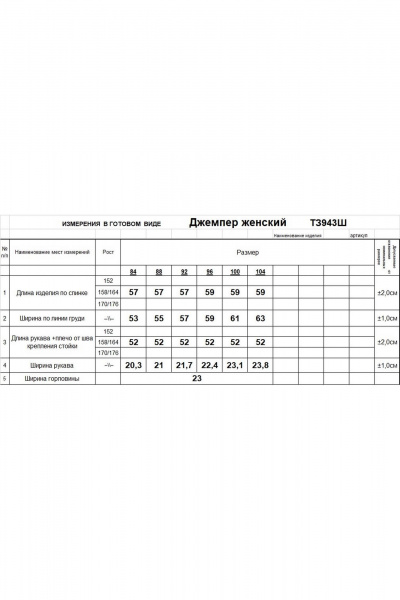 Джемпер трикотажный шерстяной на каждый день Romgil 943ШТЗ пыльная_сирень - фото 4
