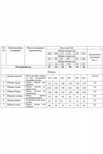 Демисезонное однотонное шифоновое платье А-силуэта с рукавом 7/8 Swallow 761 серый/принт"розовые_круги" - фото 6
