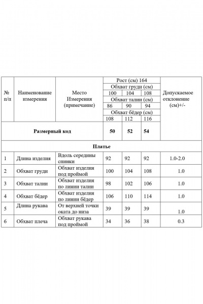 Платье прямого силуэта из текстиля и экокожи до колена Swallow 763 бело-серый - фото 6