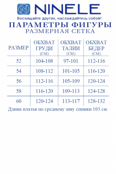 Деловой костюм из платья-футляра и жакета из текстиля Ninele 6026 василек - фото 15