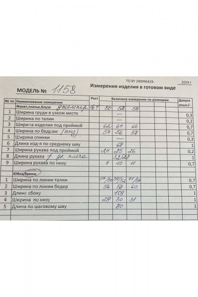 Комфортный трикотажный брючный комплект с контрастным принтом Koketka i K 1158-1 - фото 9