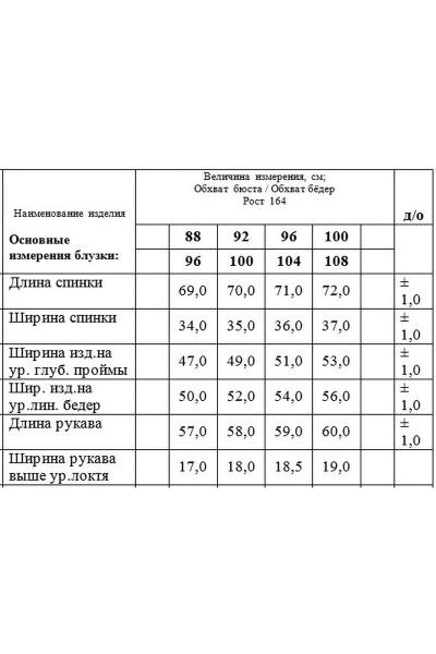 Блуза БелЭкспози 1363 белый - фото 5