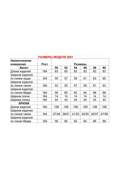 Деловой комплект из жилета и брюк с асимметричным кроем Диомант 2001 капучино - фото 6