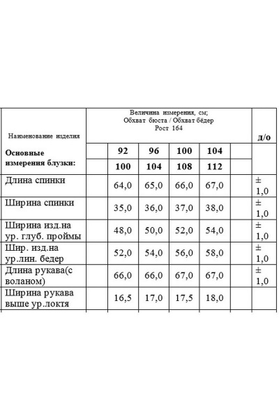 Блуза БелЭкспози 1370 белый - фото 5