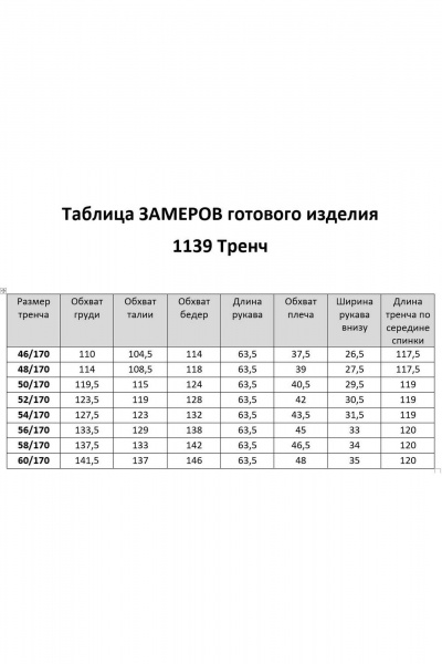 Тренч свободного кроя, хлопок с джинсом, демисезон VI ORO VR-1139 черный - фото 6