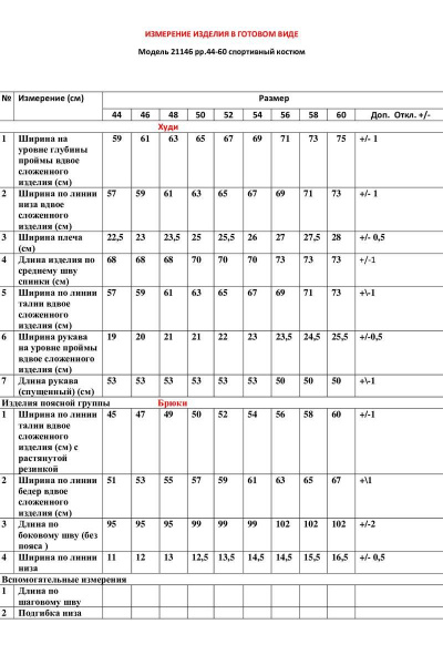 Брюки, джемпер LeNata 21146 черный - фото 6