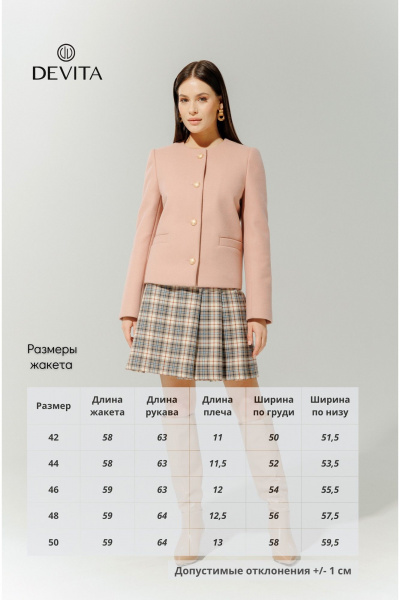 Жакет в стиле Шанель с металлическими пуговицами DEVITA 4012 пудровый - фото 12