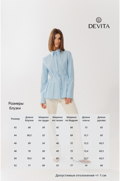 Блуза классическая из натурального хлопка с разрезами DEVITA 6013 голубой - фото 5