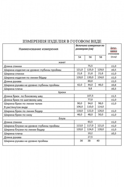 Дизайнерский костюм с блузой, жакетом и прямыми брюками Lissana 4939 брусничный - фото 9