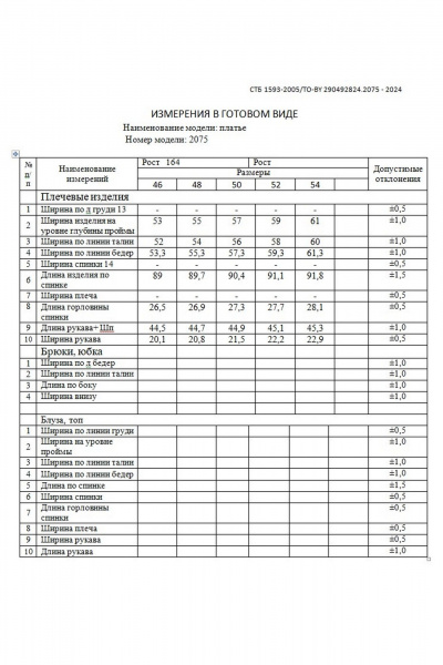 Платье А-силуэт с складками и съемной брошей-цветком Dilana VIP 2075 красный - фото 9