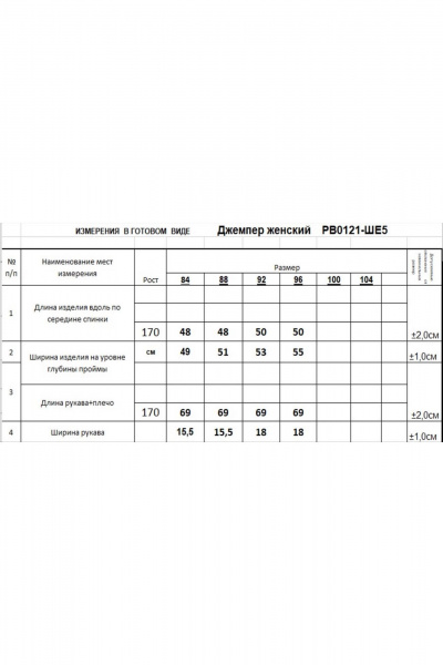 Джемпер прямого силуэта с косами и спущенным плечом Romgil РВ0121-ШЕ5 светло-оливковый - фото 5