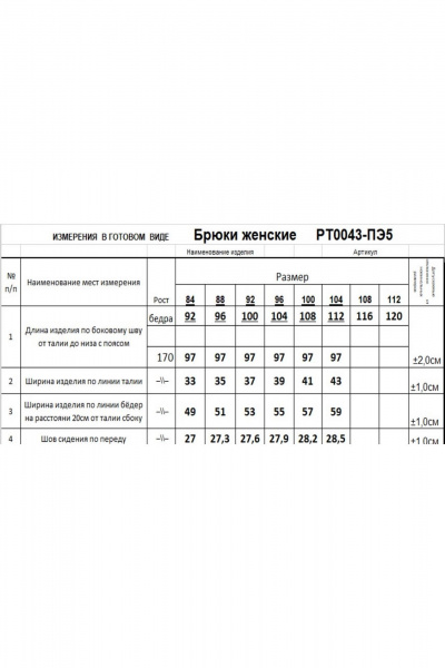 Брюки свободного кроя из ткани с карманами и эластичным поясом Romgil РТ0043-ПЭ5 черный - фото 5