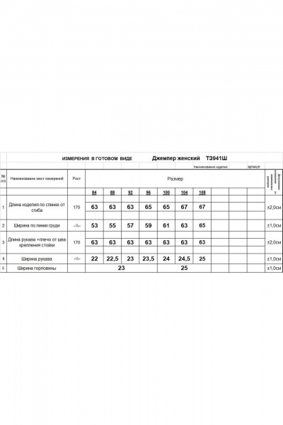 Джемпер серый из вязаной трикотажной пряжи для офиса и повседневности Romgil 941ШТЗ серый - фото 5