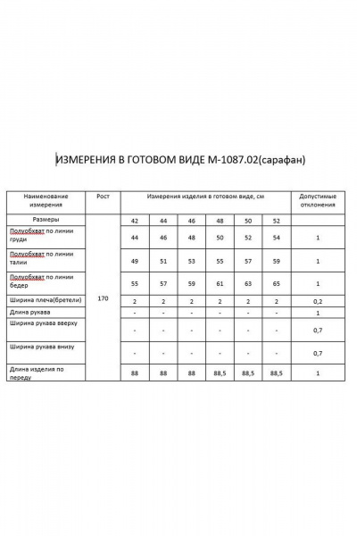 Черный сарафан прямого силуэта на подкладке из текстиля FLAIM 1087.02 черный - фото 3