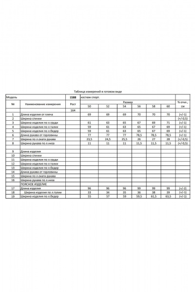 Брюки, джемпер Runella 1588 - фото 5