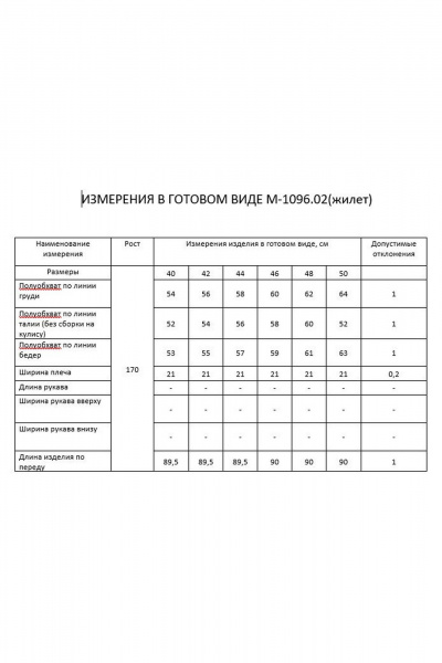 Красный жилет из костюмной ткани с двубортной застежкой FLAIM 1096.02 красный - фото 3