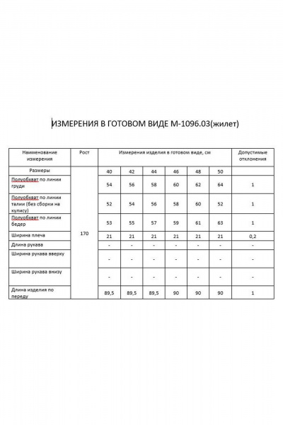 Черный жилет с карманами из костюмной ткани FLAIM 1096.03 черный - фото 3